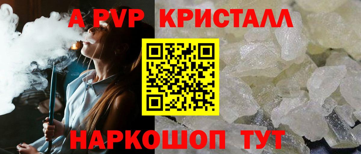 Альфа ПВП  Ханты-Мансийск  Alpha-PVP VHQ  A PVP VHQ  Альфа ПВП крисы CK 