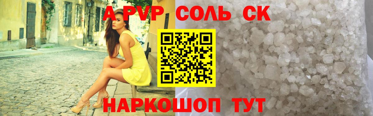 Alfa_PVP  Alpha-PVP кристаллы  Вход с VPN  Ханты-Мансийск 