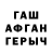 ГАШ гашик palma papalma