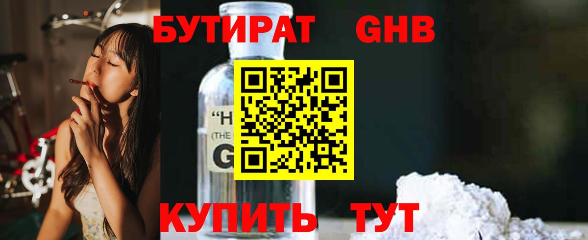 БУТИРАТ  БУТИРАТ буратино  Вход с VPN  Ханты-Мансийск 
