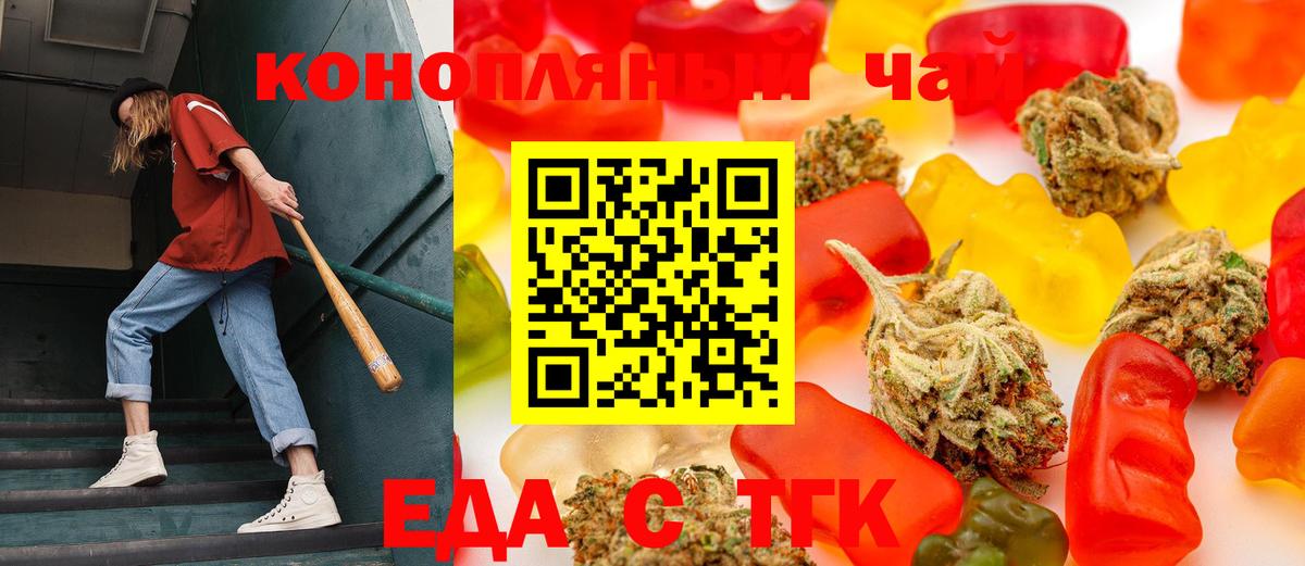 Ханты-Мансийск  Cannafood конопля  Вход с VPN 