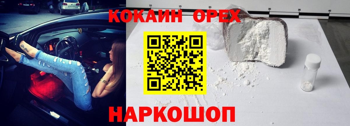 КОКАИН 98%  Cocaine Эквадор  Вход с VPN  Ханты-Мансийск 