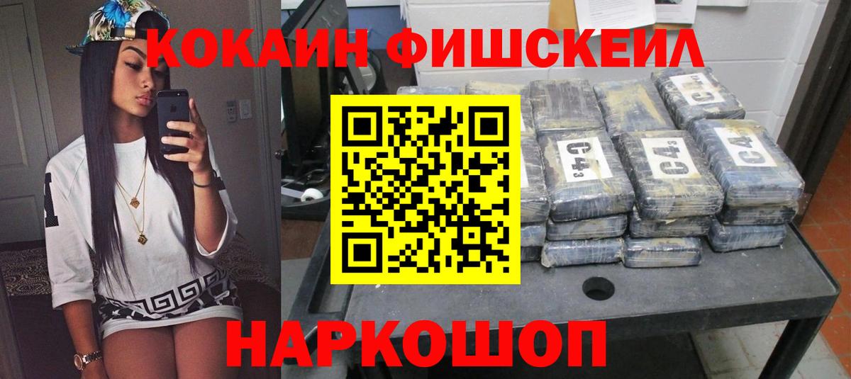 COCAIN Перу Ханты-Мансийск