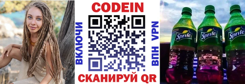 Codein напиток Lean (лин)  ссылка на мегу зеркало  Ханты-Мансийск 