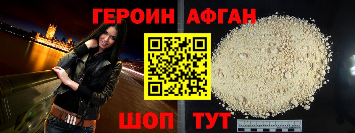 ГЕРОИН гречка Ханты-Мансийск