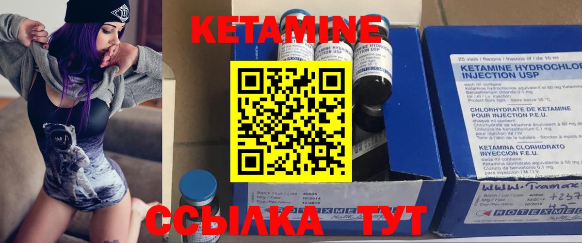 Ханты-Мансийск  Кетамин ketamine  Вход с VPN 