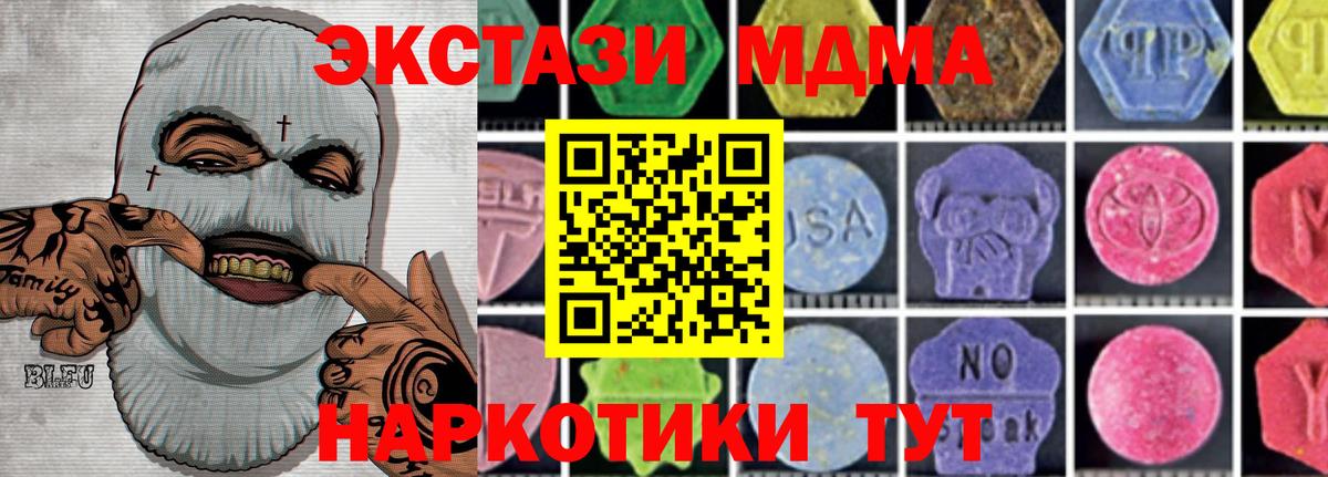 МДМА кристаллы Ханты-Мансийск