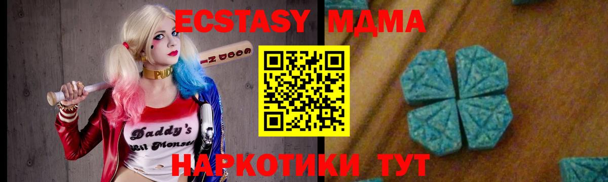 МДМА crystal  Вход с VPN  МДМА  Ханты-Мансийск  МДМА crystal 