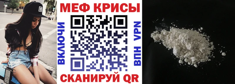 МЕФ кристаллы  Ханты-Мансийск 