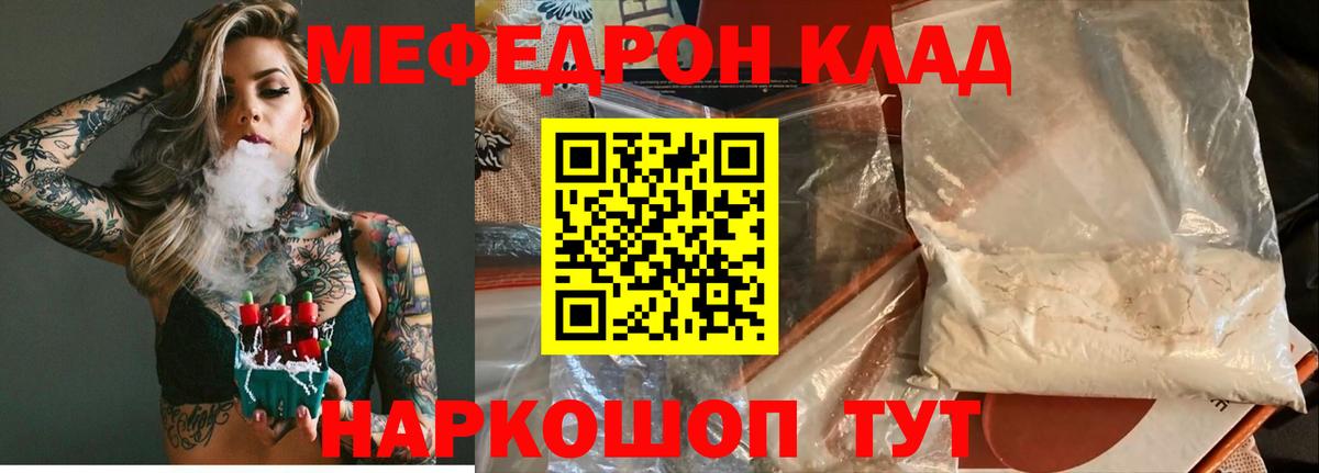 купить наркотик  Мефедрон VHQ  МЕФ  Вход с VPN  Ханты-Мансийск 