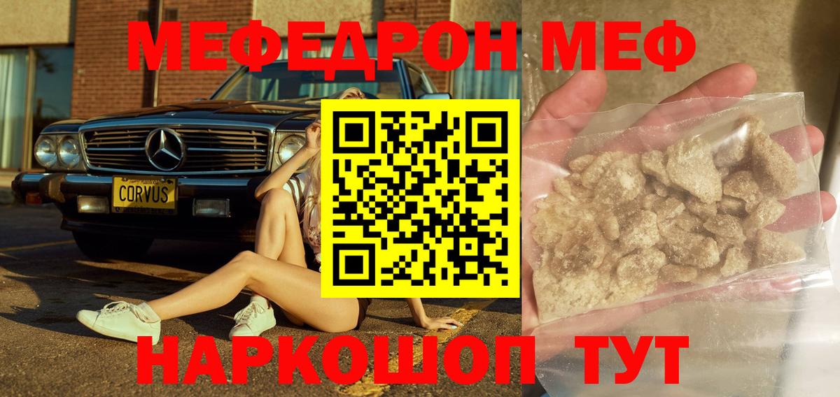 Меф мяу мяу  Ханты-Мансийск