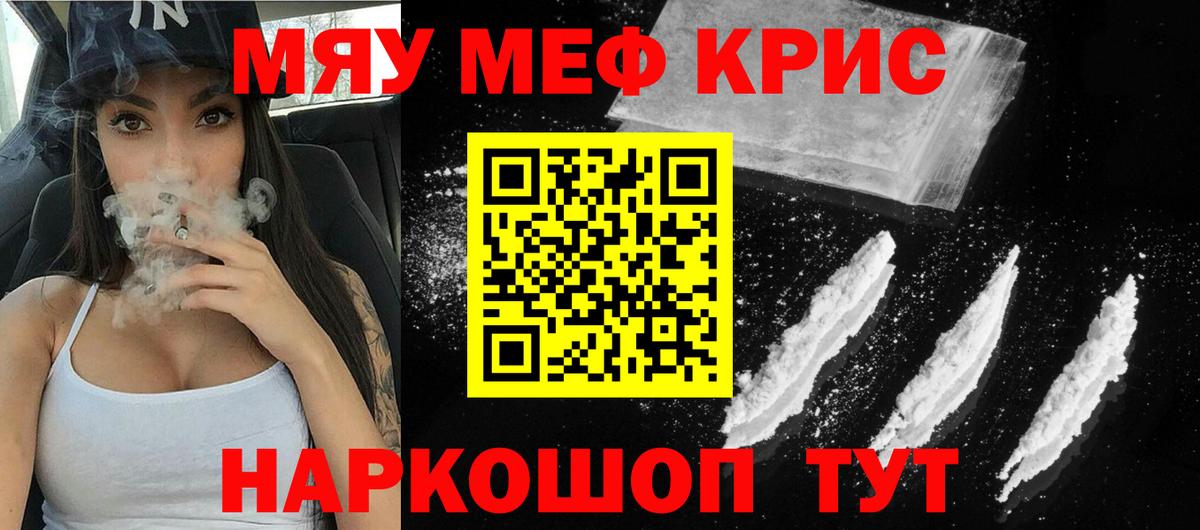 МЕФ  гидра рабочий сайт  Меф мяу мяу  МЕФ mephedrone  Ханты-Мансийск  МЕФ 