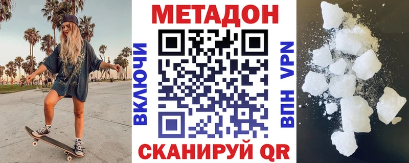 mega маркетплейс  Ханты-Мансийск  Метадон мёд 