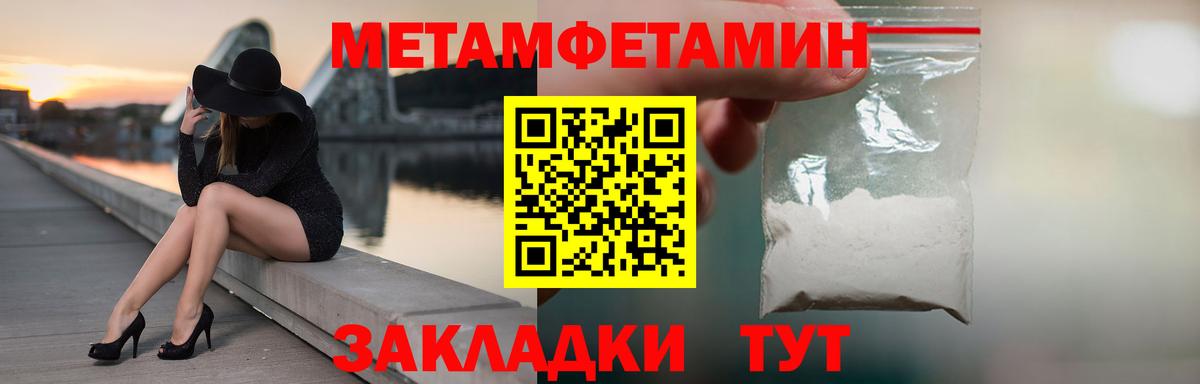 Метамфетамин пудра  МЕТАМФЕТАМИН  Ханты-Мансийск  Вход с VPN  Метамфетамин пудра 