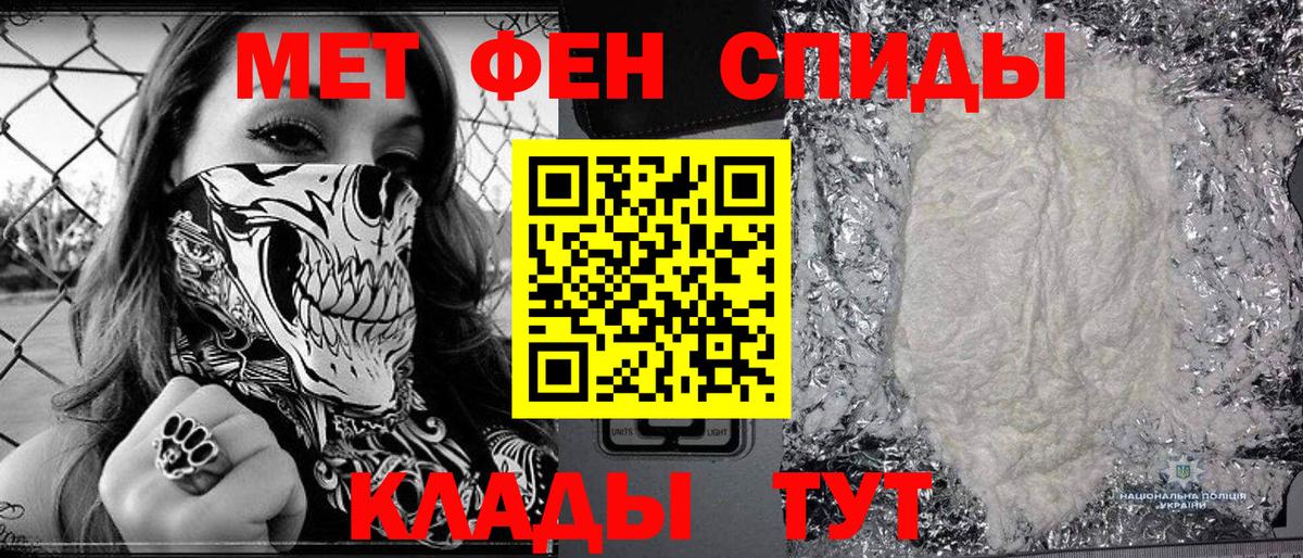 Метамфетамин витя  Метамфетамин витя  Ханты-Мансийск 