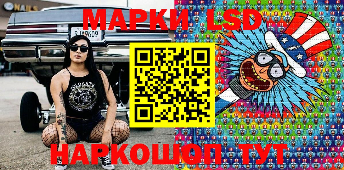 Наркотические марки 1,5мг Ханты-Мансийск