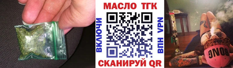 ТГК THC oil  наркошоп  Ханты-Мансийск 