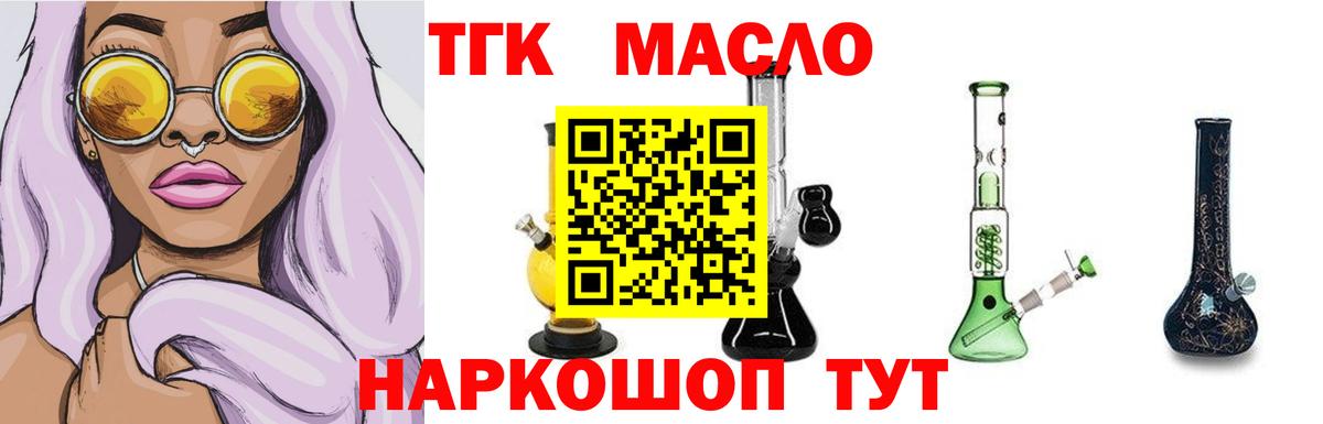 ТГК Wax Ханты-Мансийск